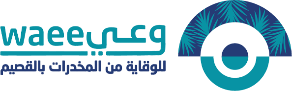 جمعية وعي للوقاية من المخدرات بالقصيم